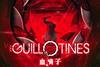 the_guillotines