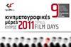 cyprus_film_days_2011.jpg