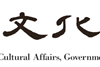 Agency for Cultural Affairs, Government of Japan
