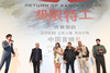 XXX: Return Of Xander Cage China promotion