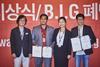 Bucheon Awards