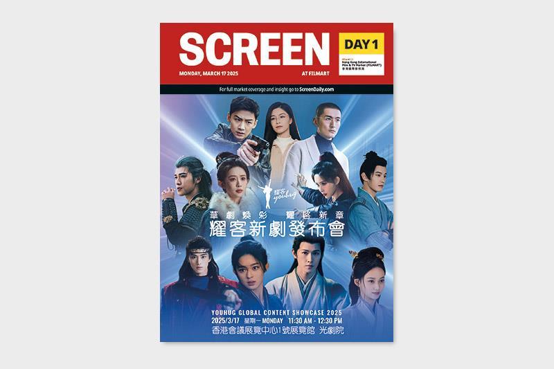 Filmart 2025：Screen's Dailies