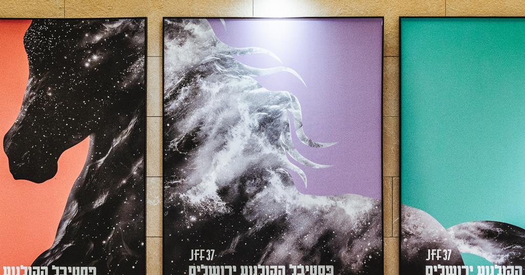 “亚特兰蒂斯”、“何去何从，阿伊达？”在耶路撒冷赢得重要国际奖项