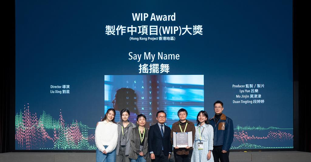 Liu Xing'S'Say My Name'領導Hkiff行業的獲勝者，第一個動畫展示櫃揭示了Victor