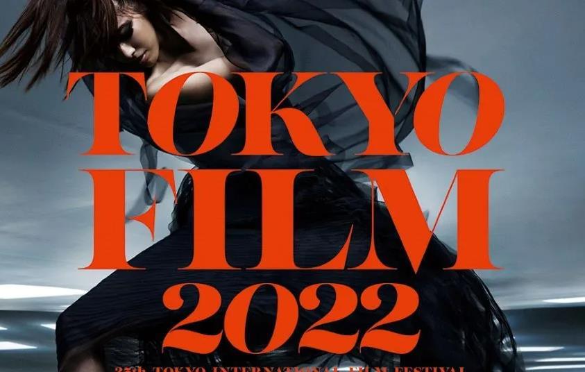 東京国際映画祭、海外からのゲストが帰ってきて新バージョンをローンチ | ニュース
