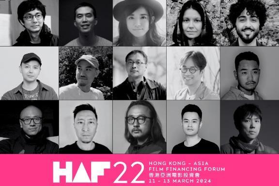HAF reveals 26 in-development projects for 2024 edition ahead of new HKIFF  Industry Project Market