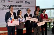 The launch of the Taiwan-Korea Entertainment & Cultural Content Fund and the Far EasTone - Enjoy Entertainment Fund at TCCF