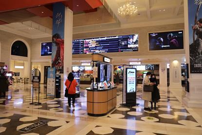 Lotte Cinema