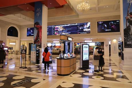 Lotte Cinema