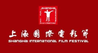 SIFF (Shanghai International Film Festival)