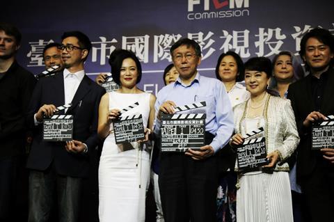 Taipei Film Fund