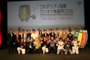 Skip City International D-Cinema Festival, Japan