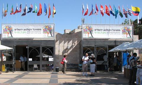 Jerusalem Cinematheque