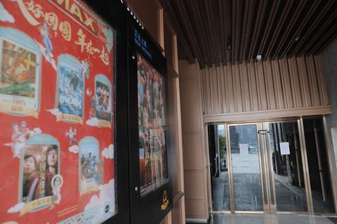 Closed cinema in Beijing
