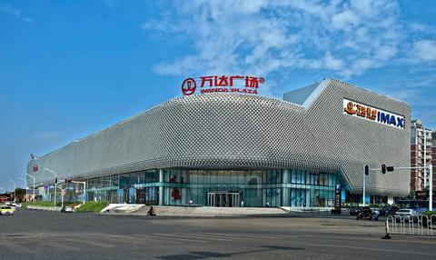 Wanda Cinemas Plaza