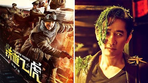 Railroad Tigers and See You Tomorrow