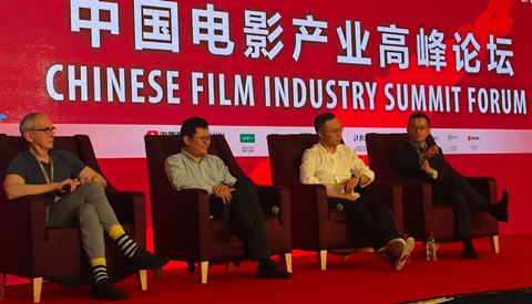 Chinese Film Industry Summit