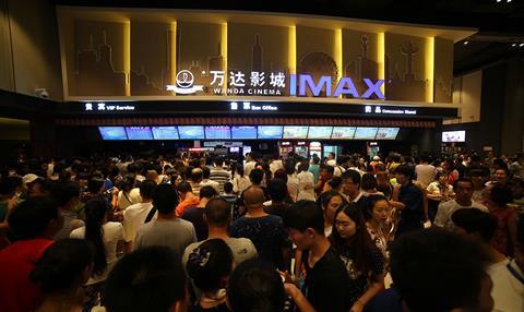 Wanda IMAX