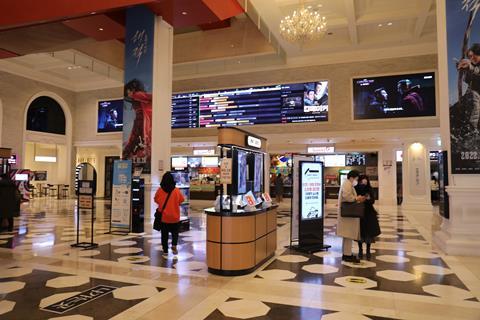 Lotte Cinema