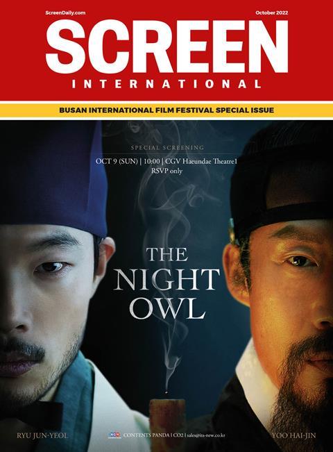 Busan digital edition
