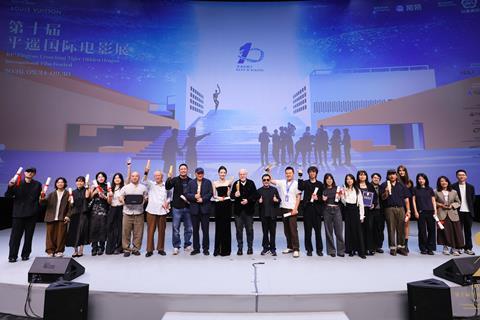 Pingyao 2026 award winners