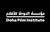 Doha Film Institute