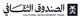Cultural Development Fund