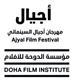 Ajyal Film Festival